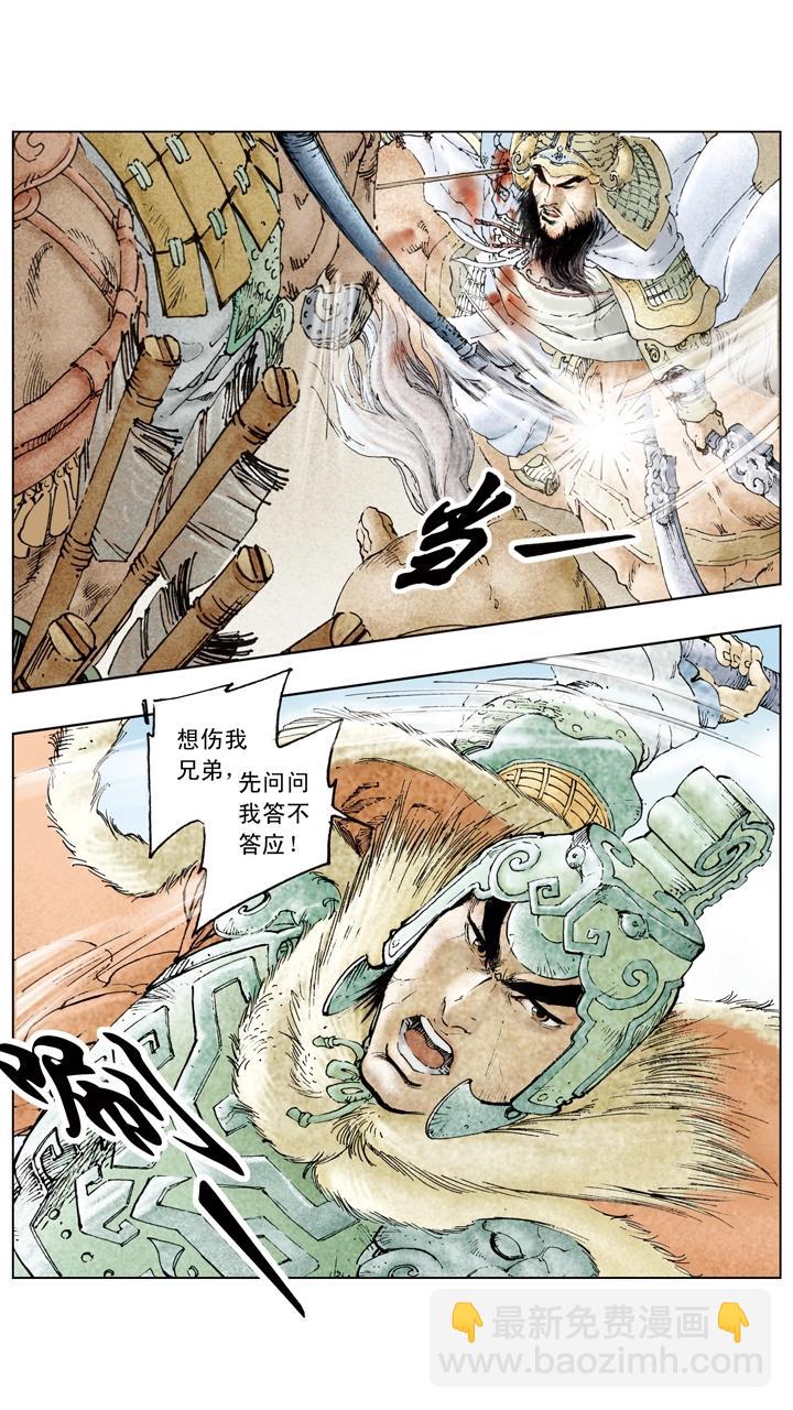 第101话 龙争虎斗-第101话