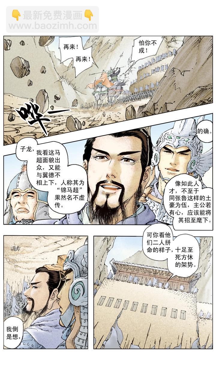 第101话 龙争虎斗-第101话