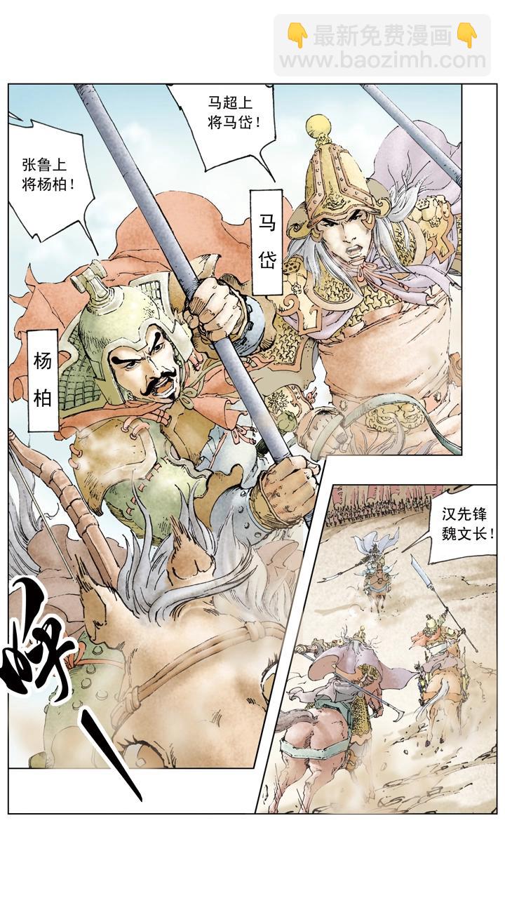 第101话 龙争虎斗-第101话
