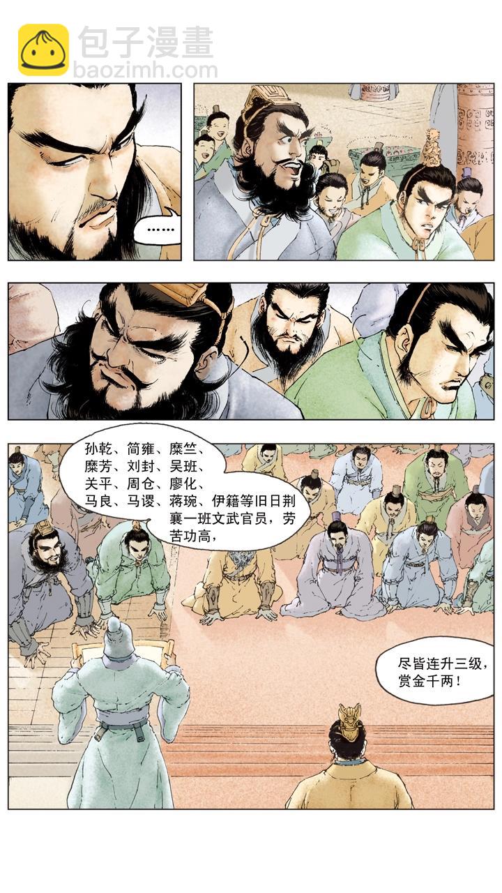 第103话 三分天下-第103话