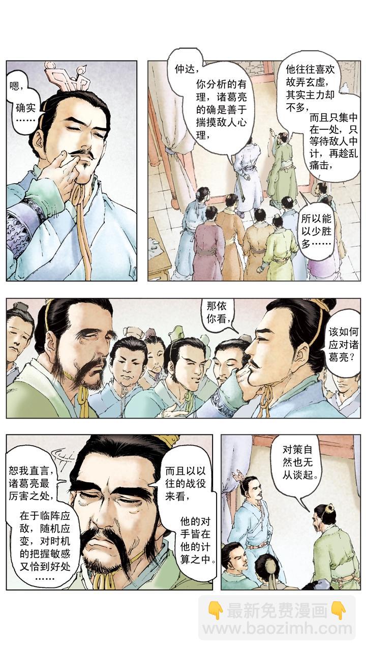 第103话 三分天下-第103话
