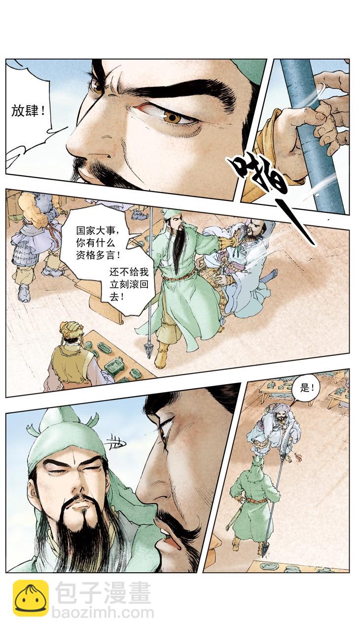 第104话 单刀赴会-第105话