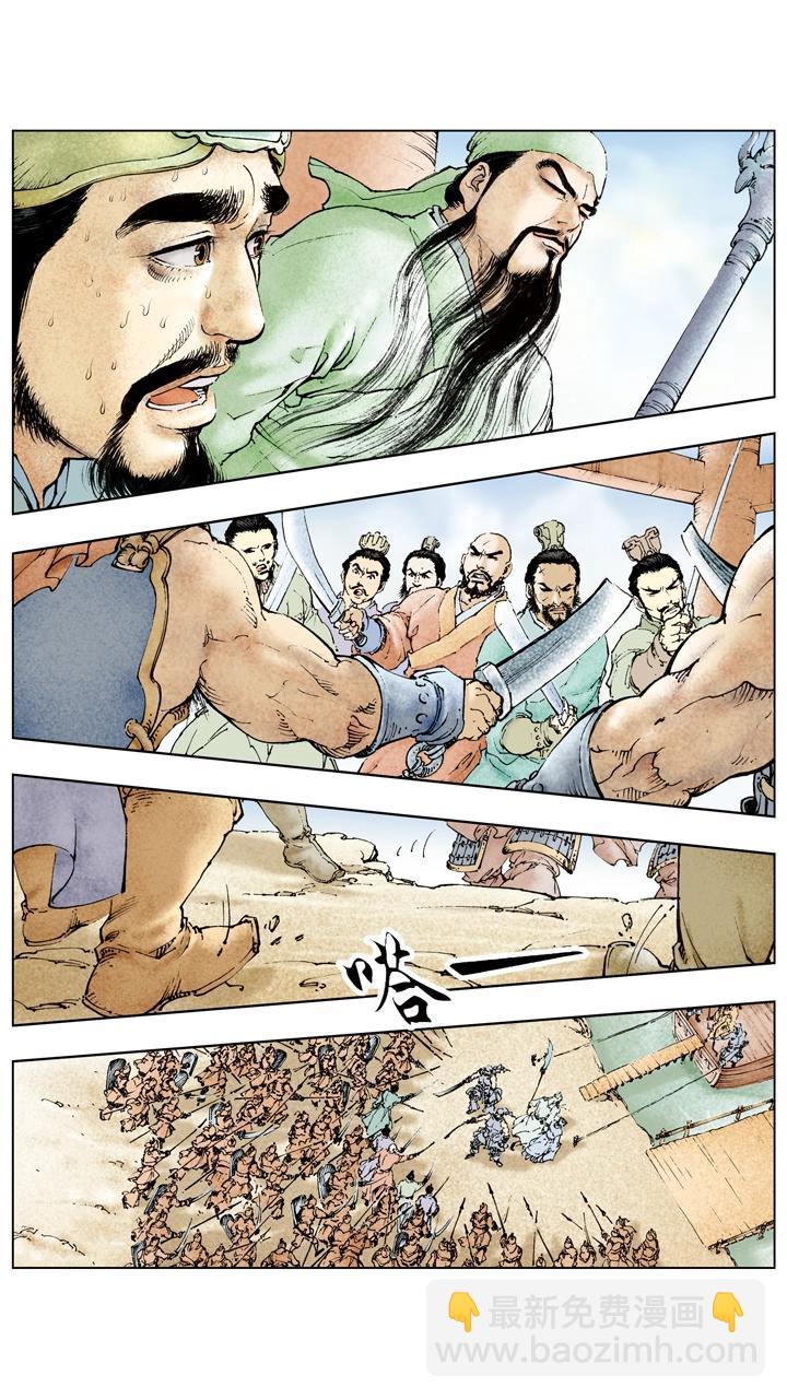 第104话 单刀赴会-第105话