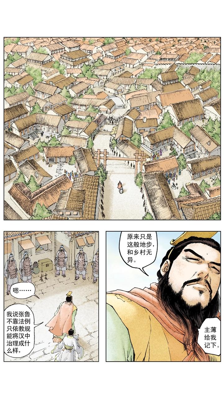第107话 东吴旗开得胜-第107话