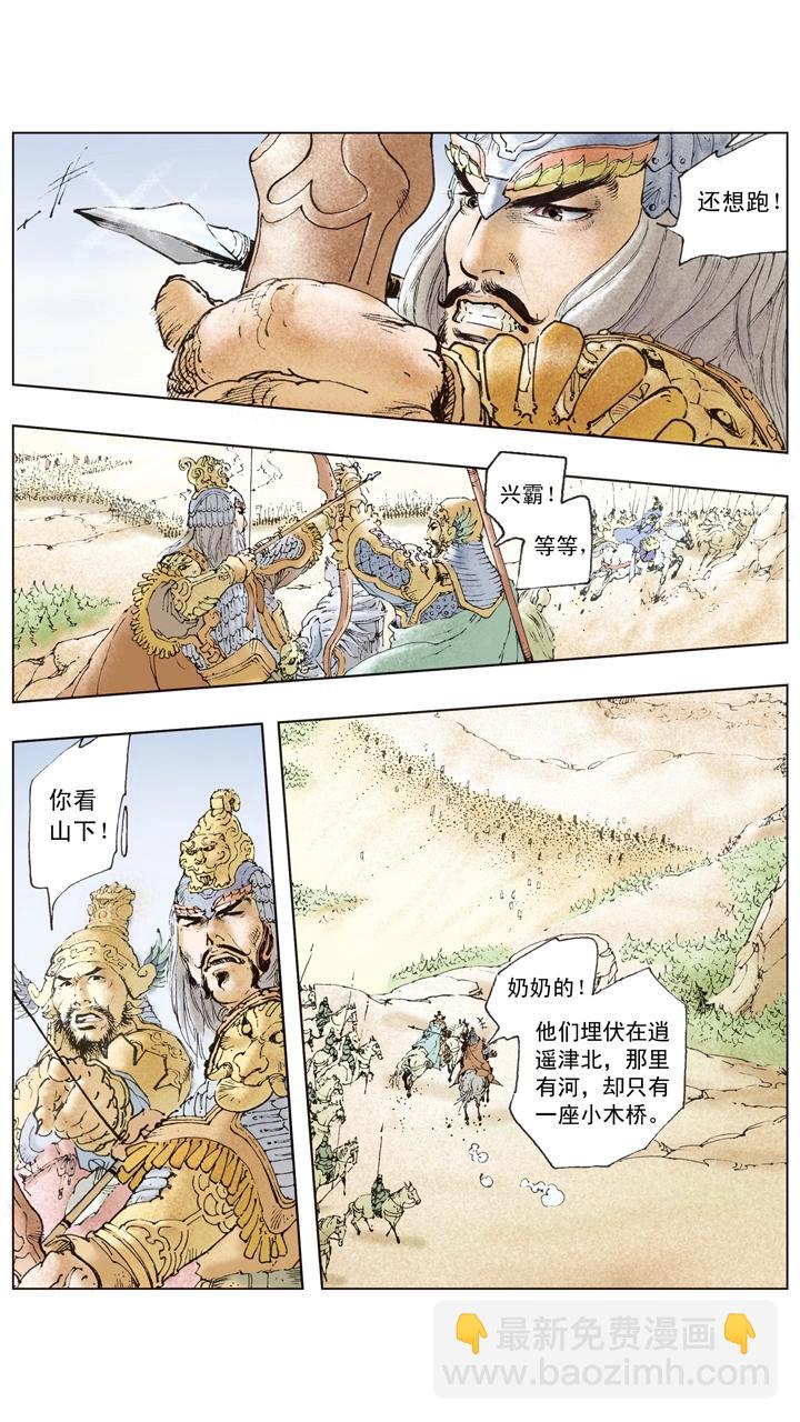 第107话 东吴旗开得胜-第107话