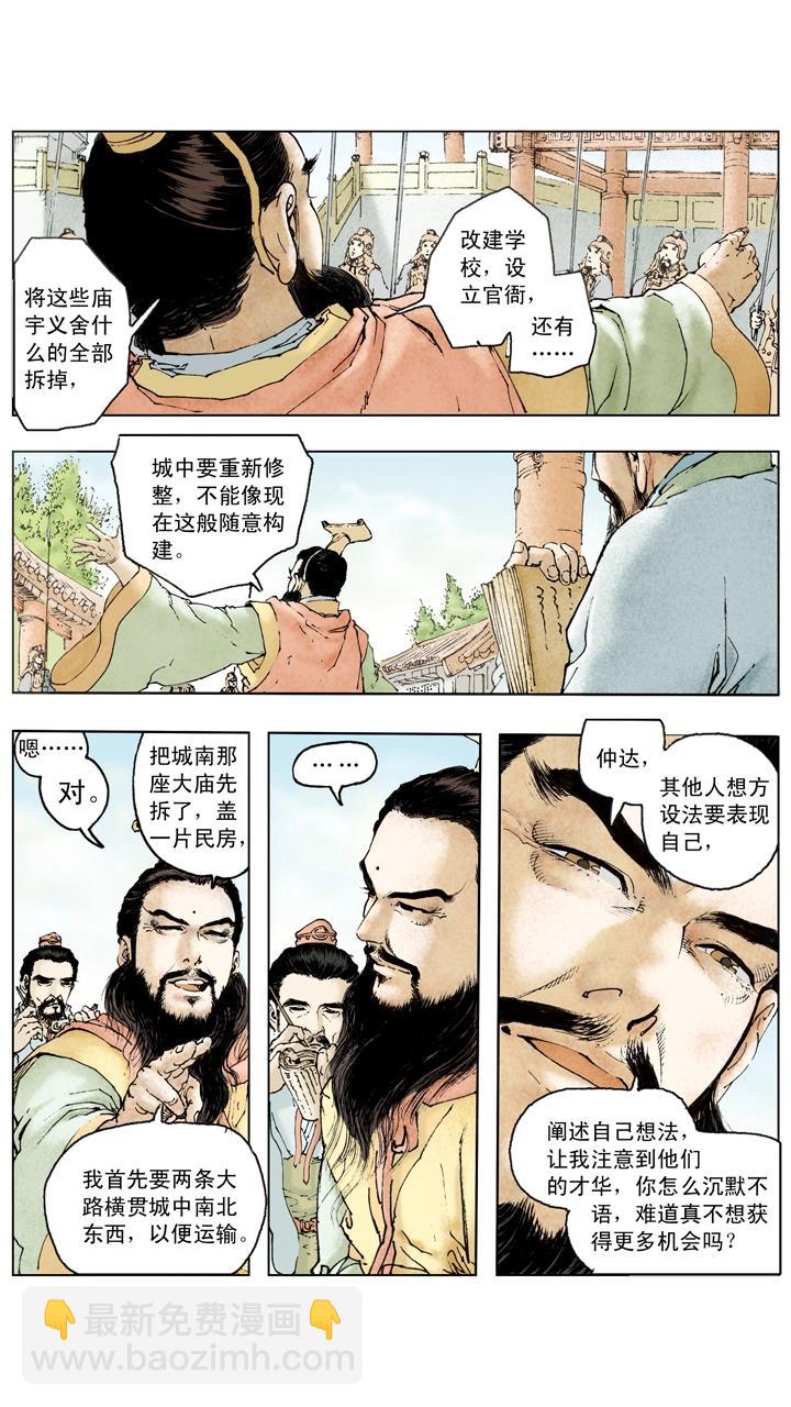 第107话 东吴旗开得胜-第107话