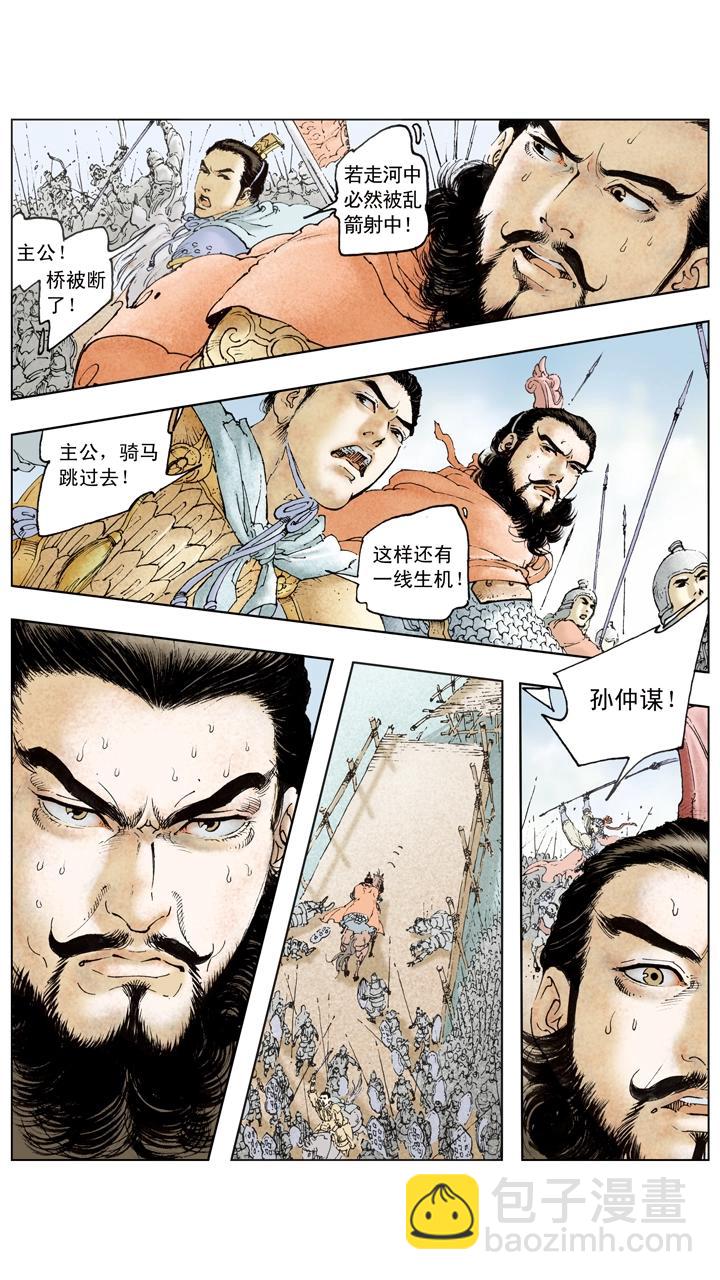 第107话 东吴旗开得胜-第107话