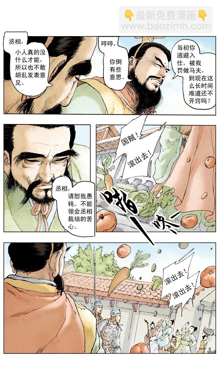 第107话 东吴旗开得胜-第107话