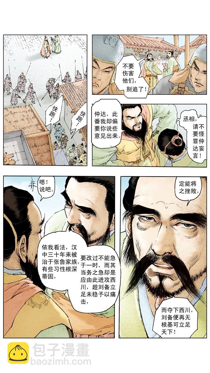 第107话 东吴旗开得胜-第107话