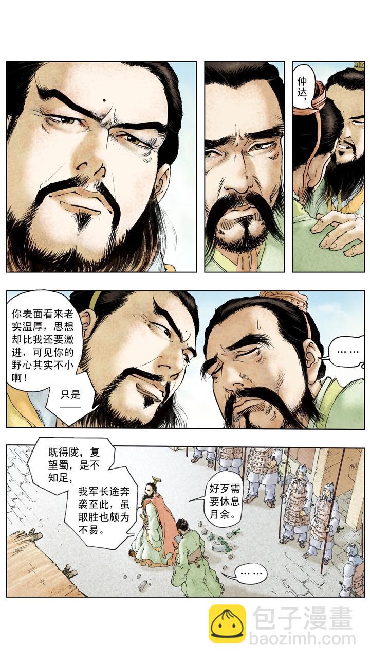 第107话 东吴旗开得胜-第107话