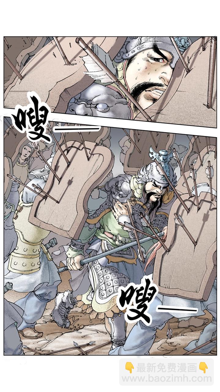 第109话 刘备进军汉中-第109话