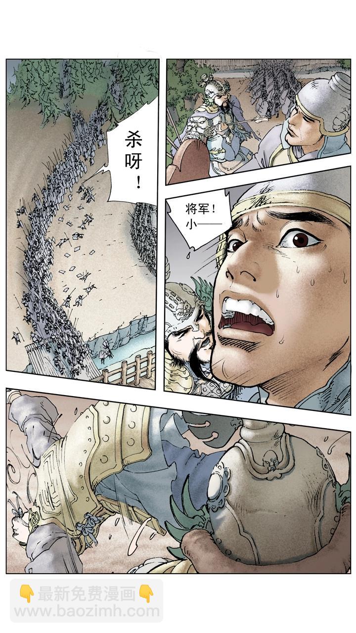第109话 刘备进军汉中-第109话