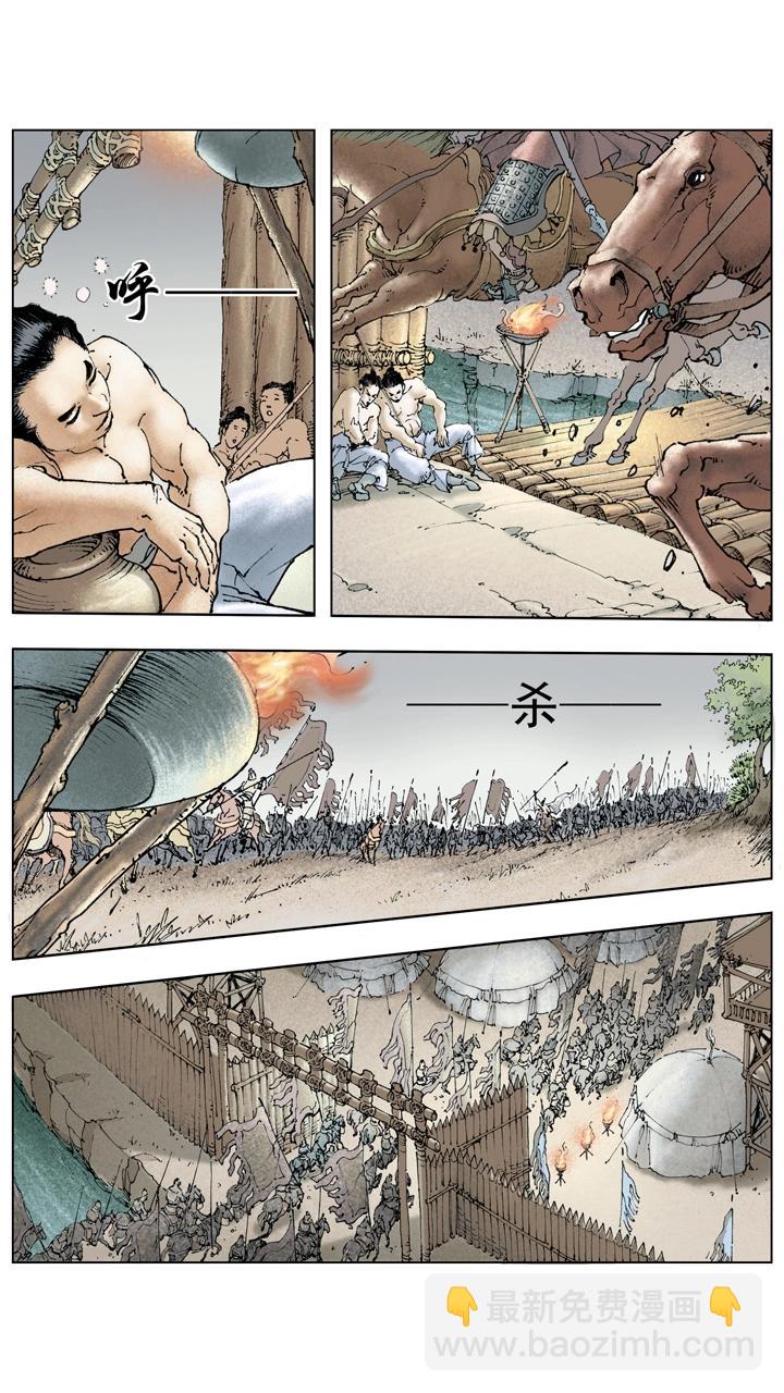 第109话 刘备进军汉中-第109话