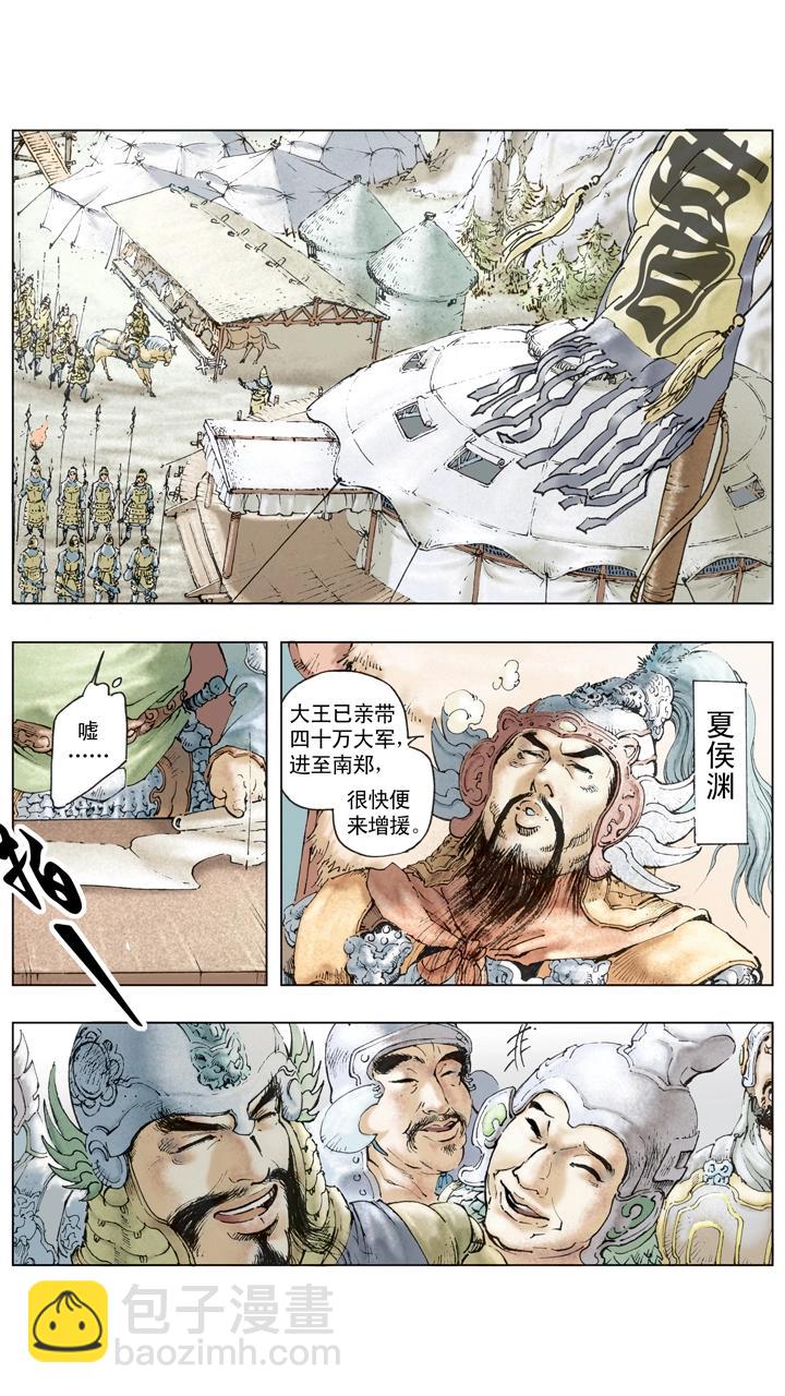 第111话 激将法-第111话