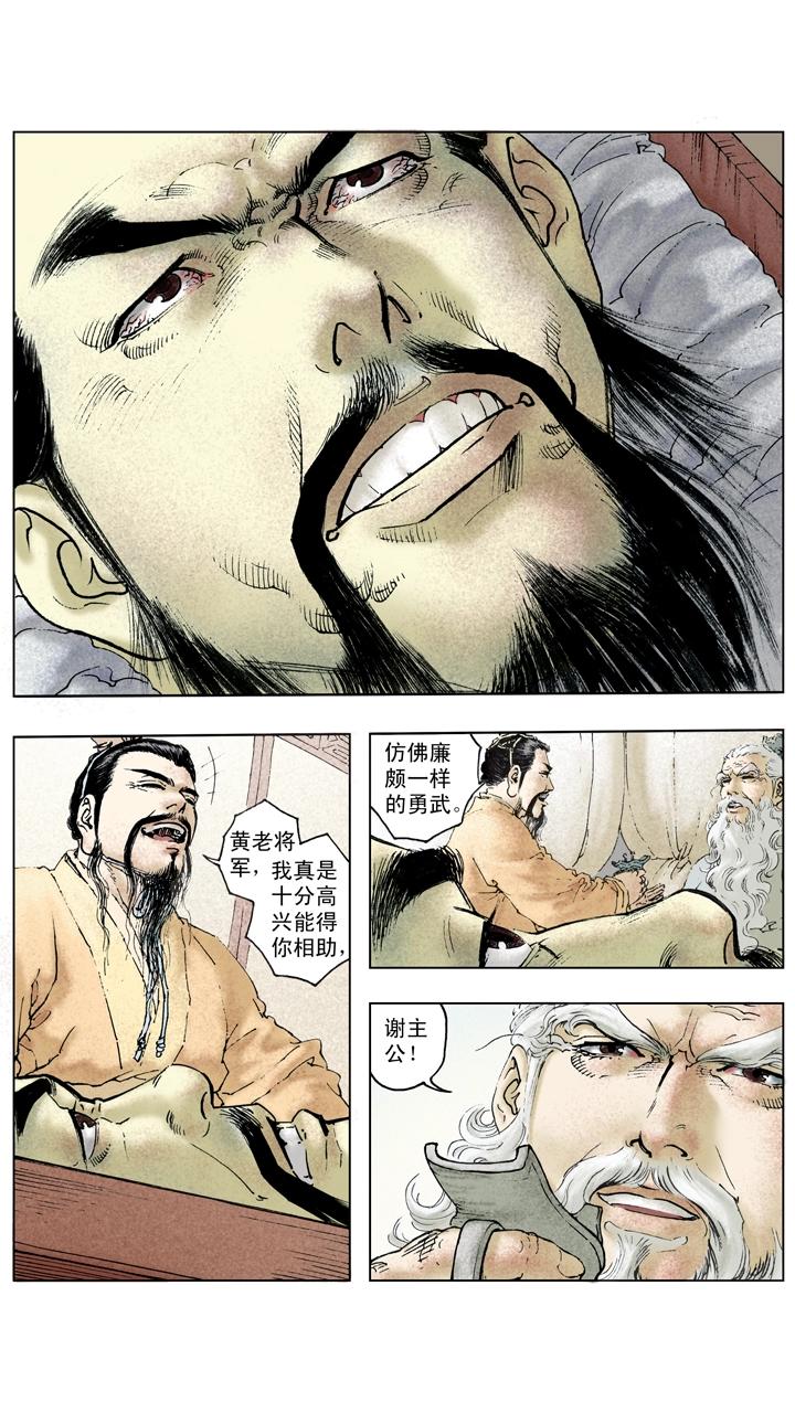 第113话 曹操被逼退-第113话