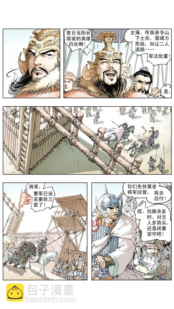 第113话 曹操被逼退-第113话