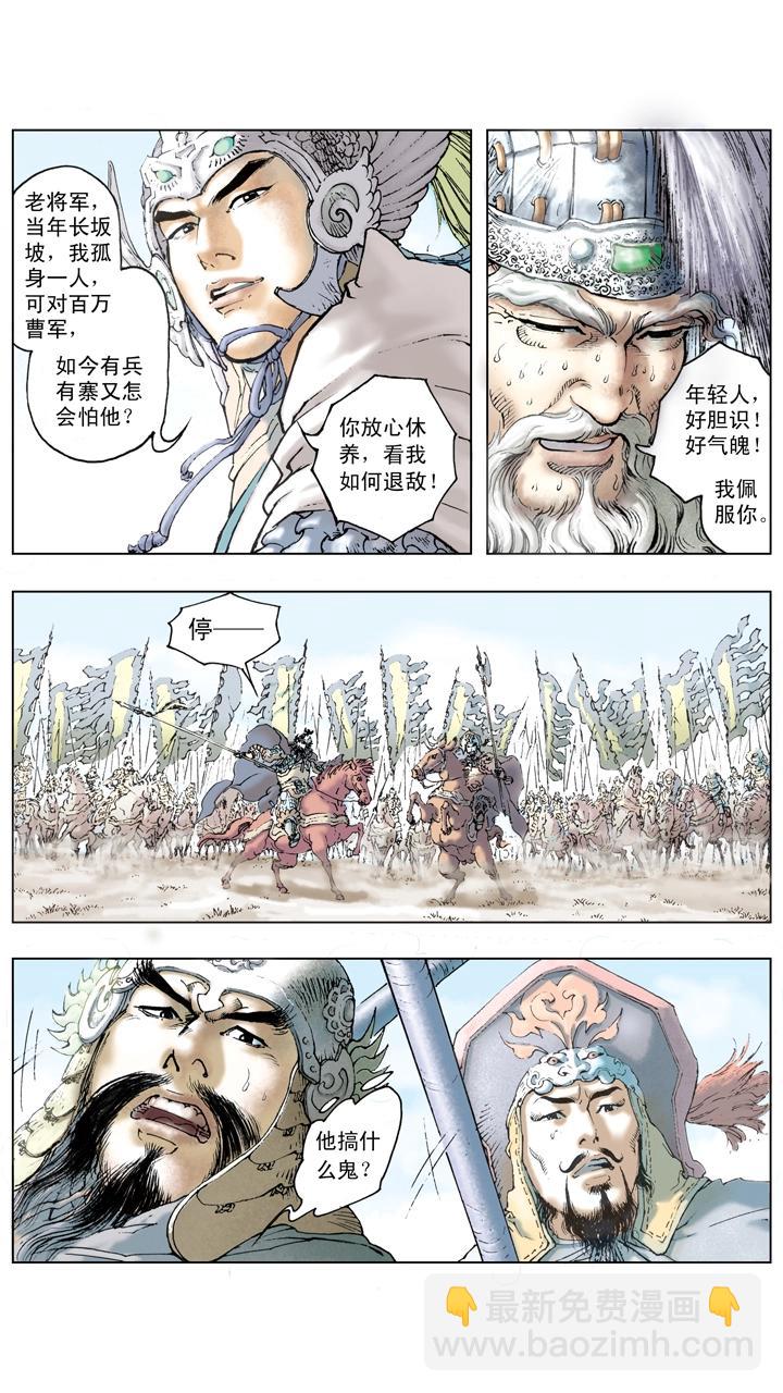 第113话 曹操被逼退-第113话