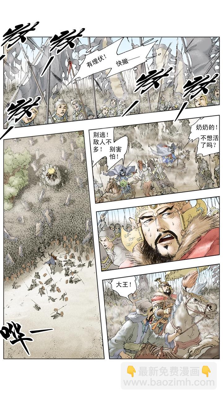 第113话 曹操被逼退-第113话