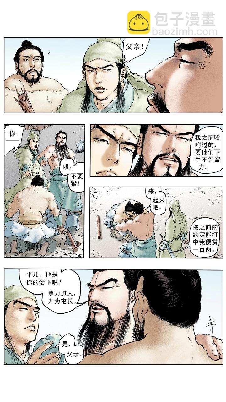 第113话 曹操被逼退-第113话