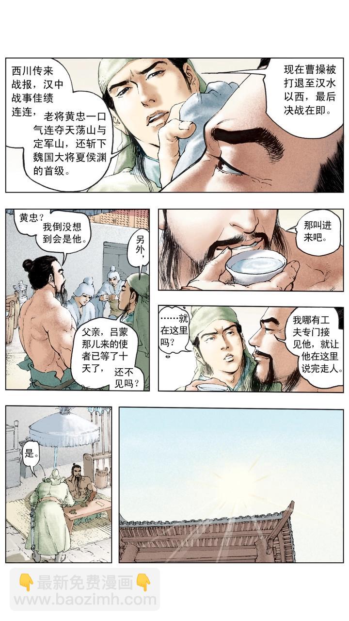 第113话 曹操被逼退-第113话