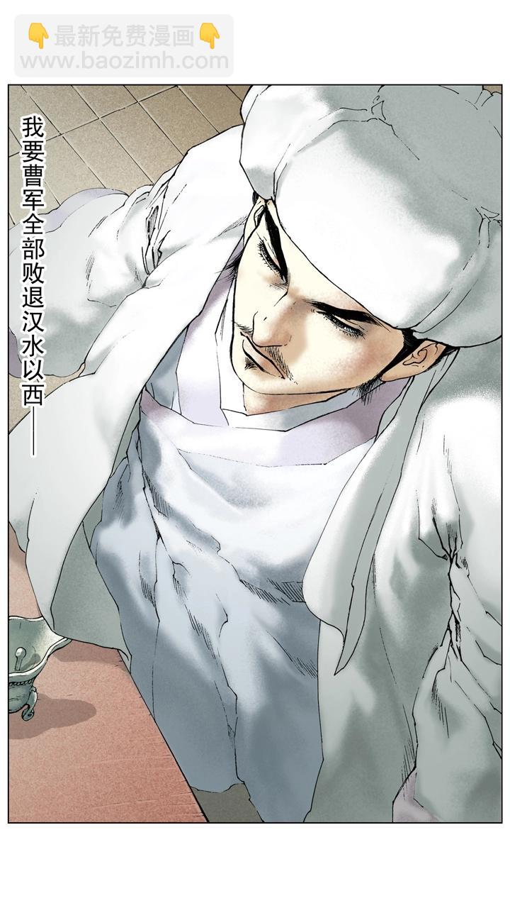 第113话 曹操被逼退-第113话