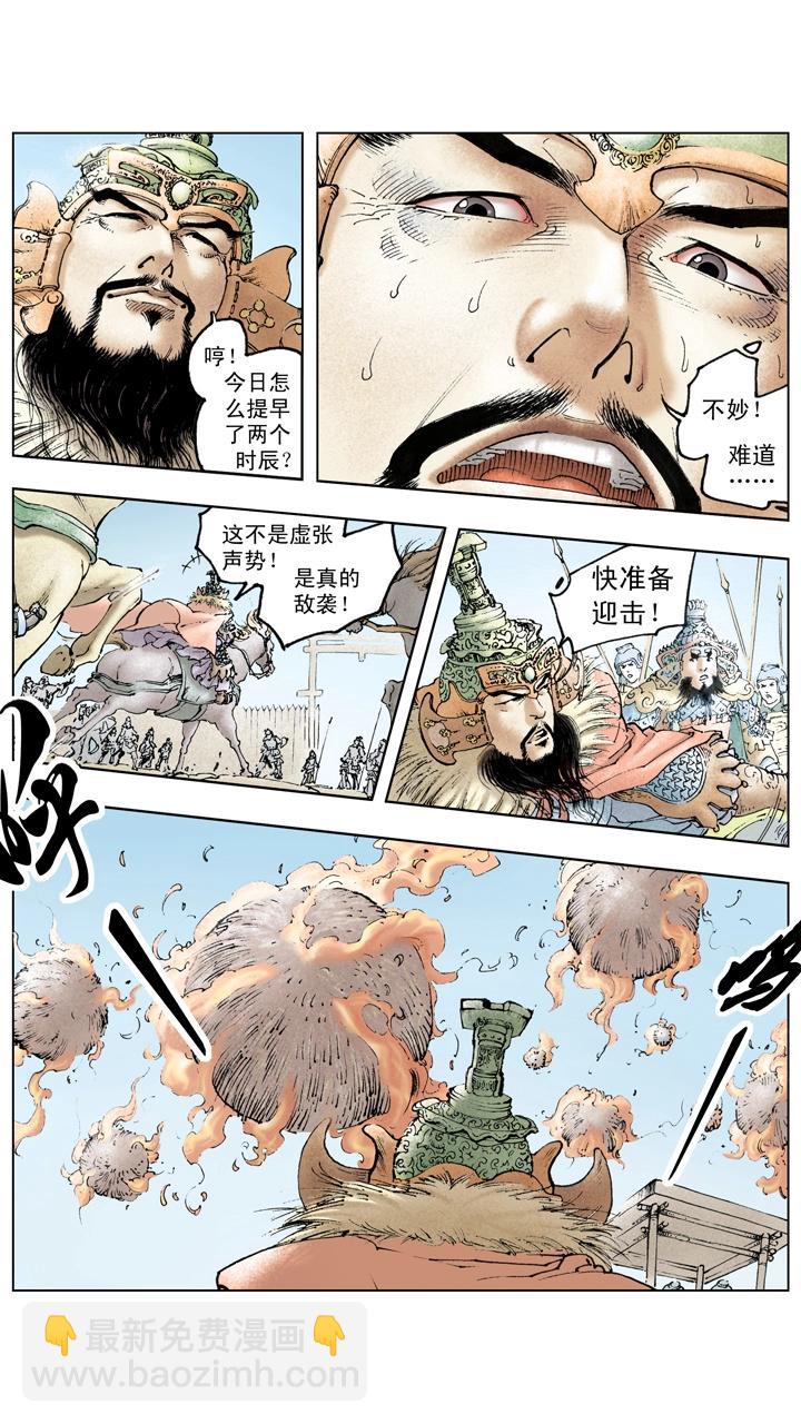 第115话 刘备拿下汉中-第115话