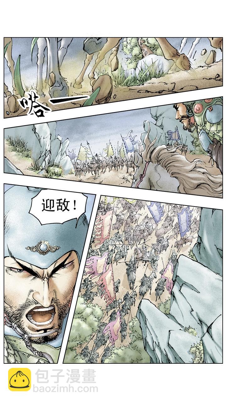 第115话 刘备拿下汉中-第115话