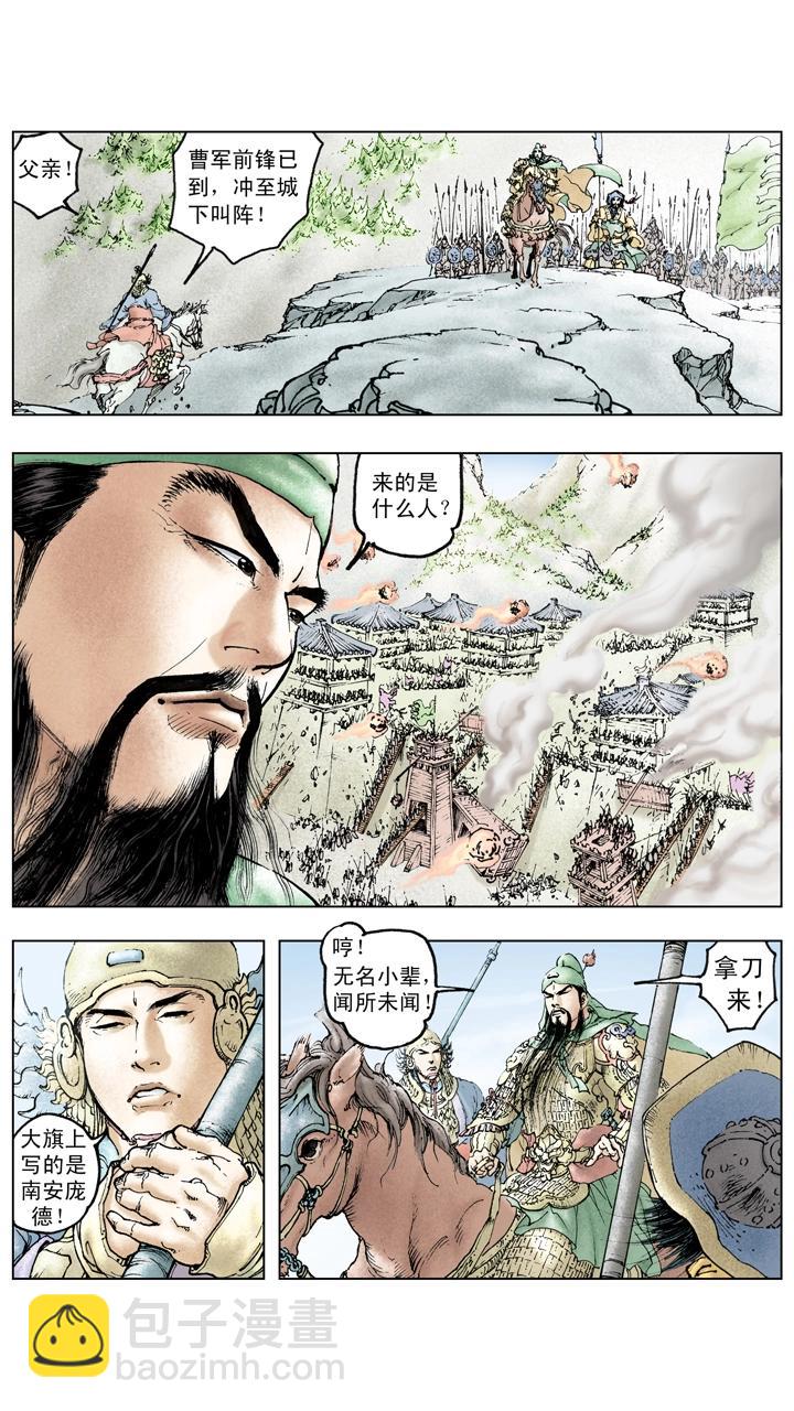 第117话 禽贼先擒王-第117话