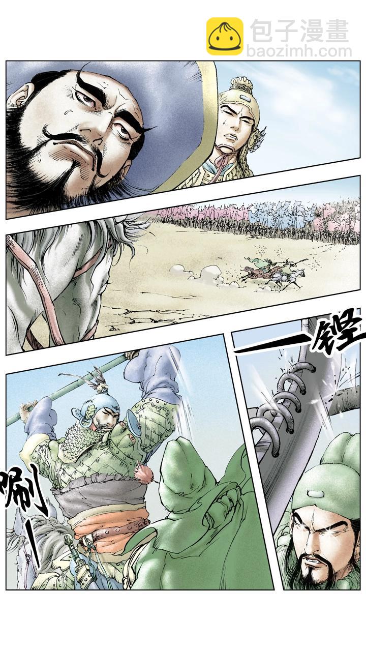 第117话 禽贼先擒王-第117话