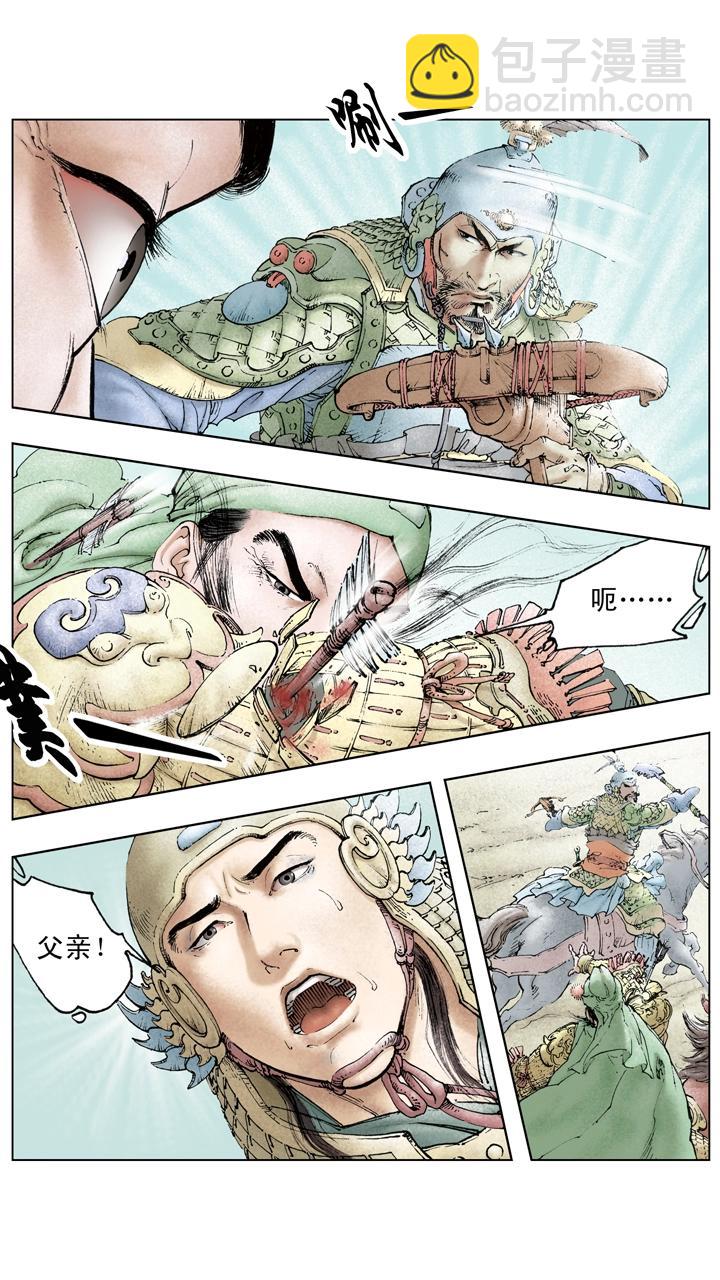 第117话 禽贼先擒王-第117话
