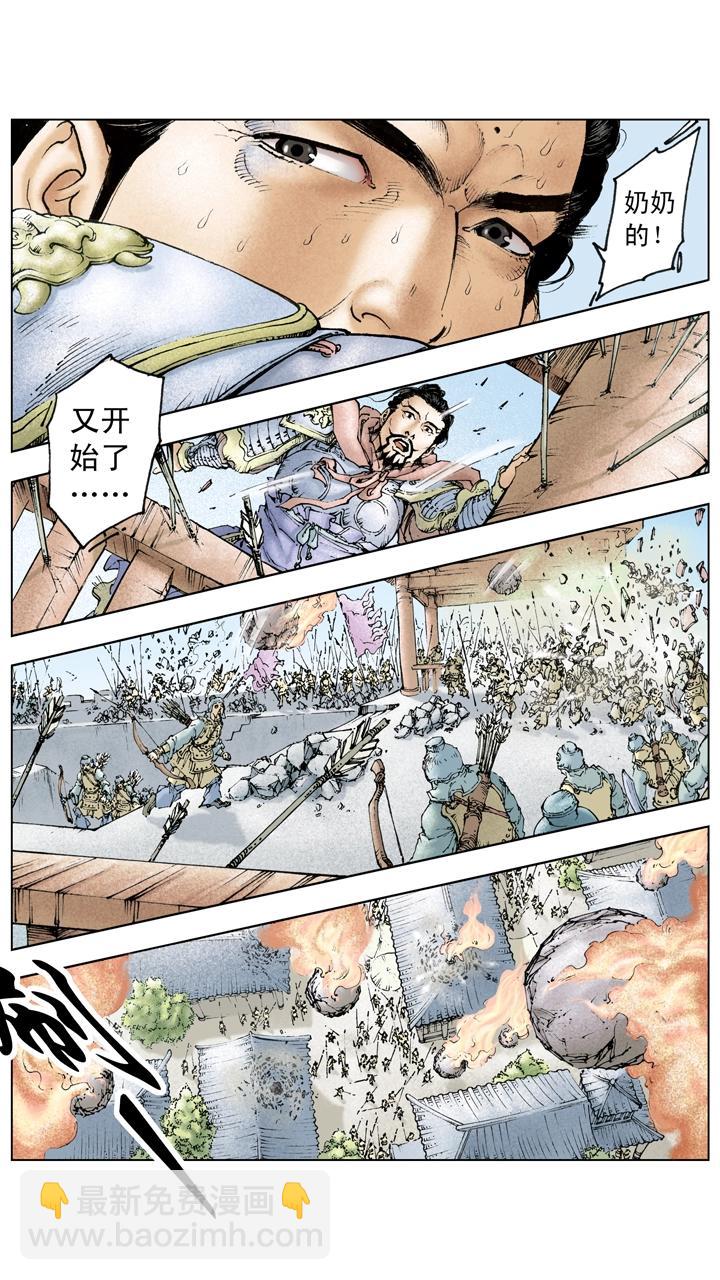 第117话 禽贼先擒王-第117话