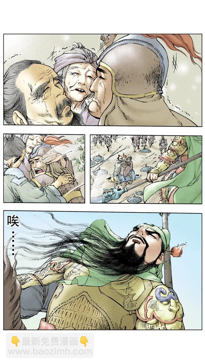 第119话 荆州失守-第119话