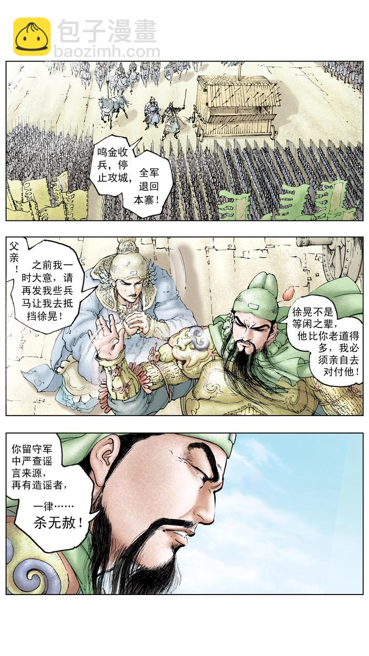 第119话 荆州失守-第119话
