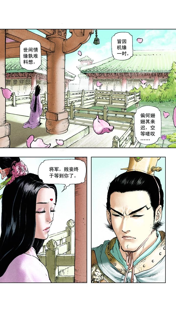 第13话 美人计-第13话