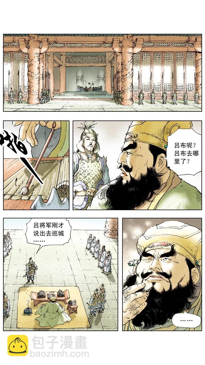 第13话 美人计-第13话