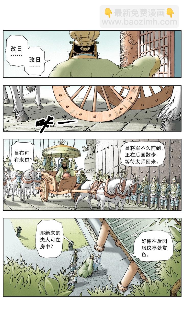 第13话 美人计-第13话