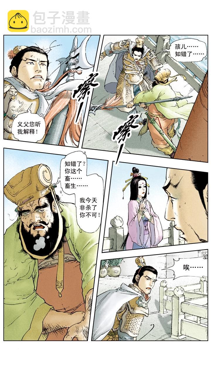 第13话 美人计-第13话