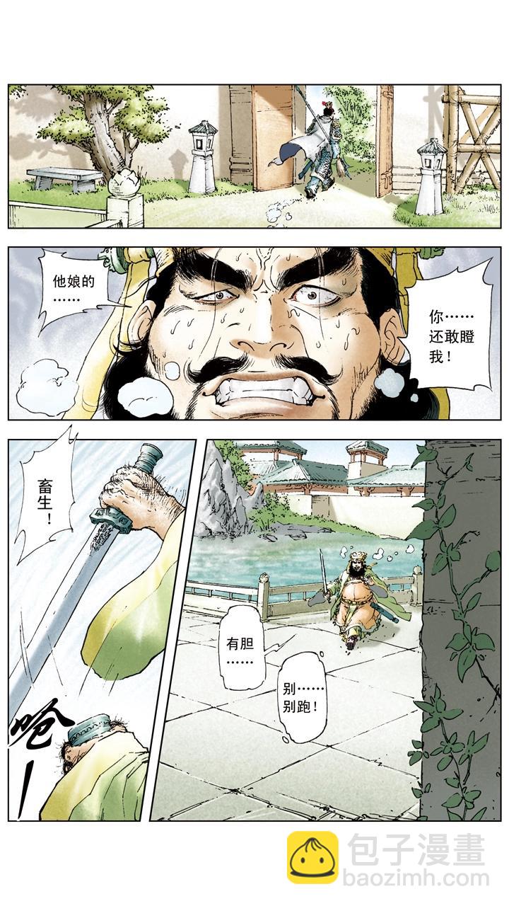 第13话 美人计-第13话