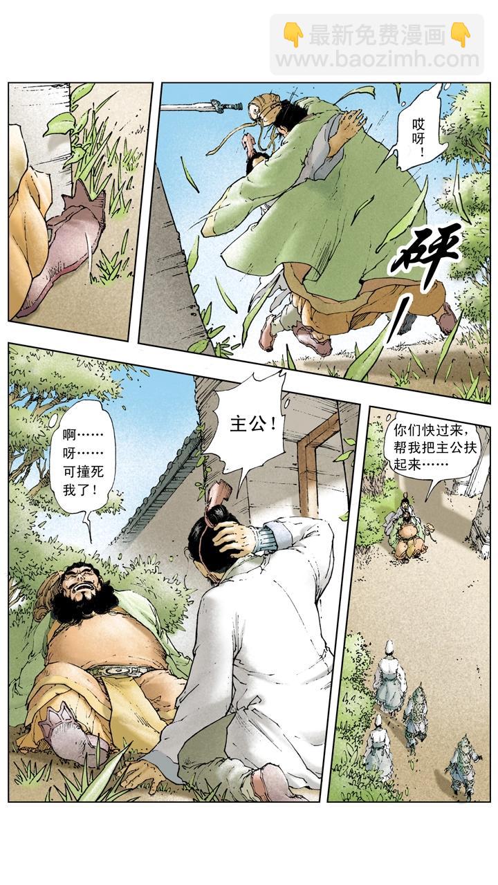 第13话 美人计-第13话