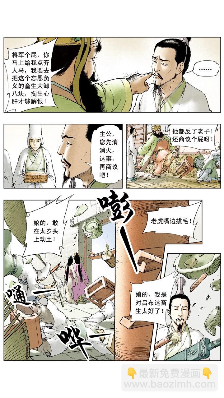 第13话 美人计-第13话