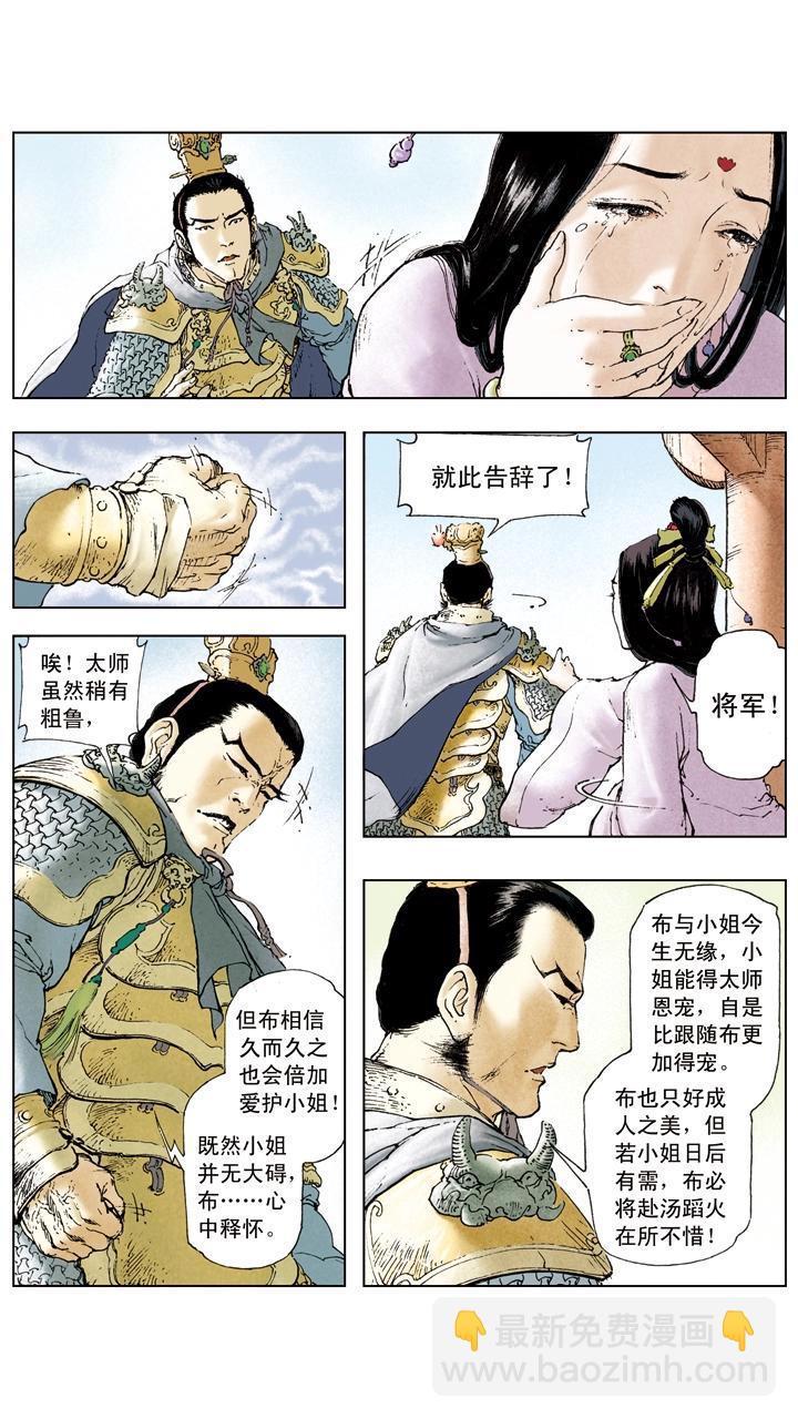 第13话 美人计-第13话