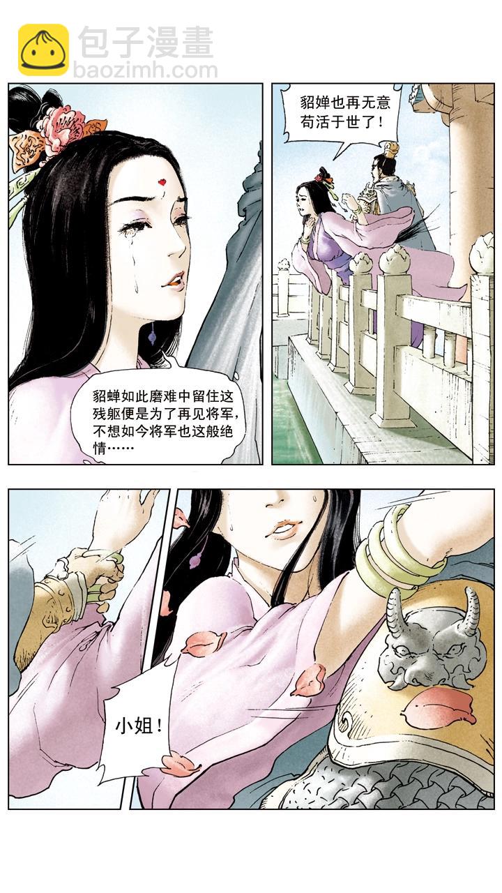 第13话 美人计-第13话