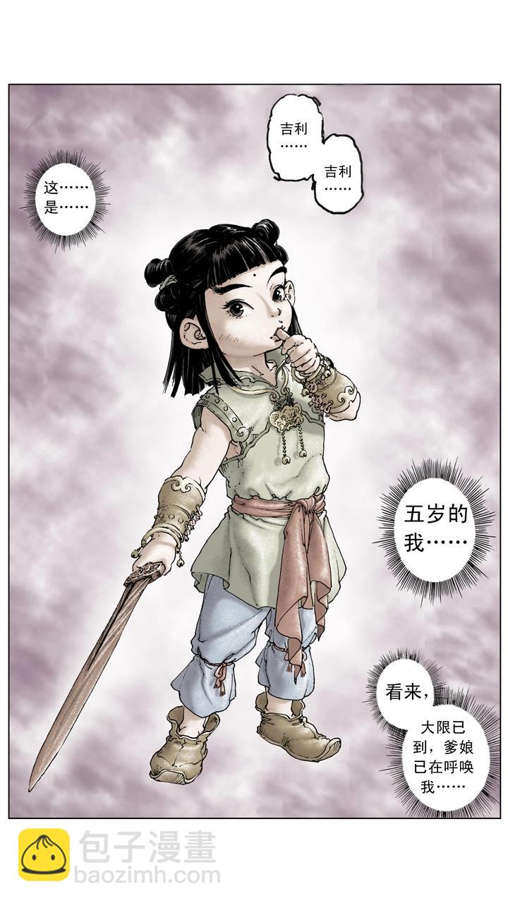 第121话 挟天子以令诸侯-第121话