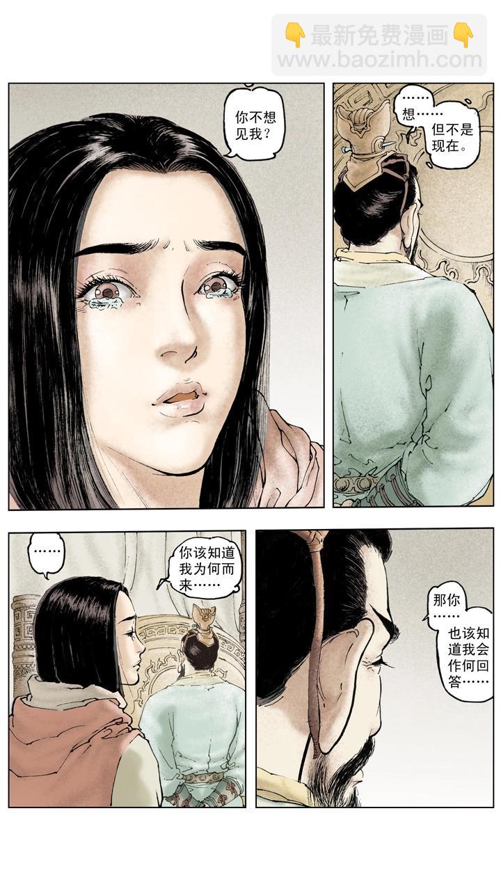 第125话 刘备东征吴国-第125话