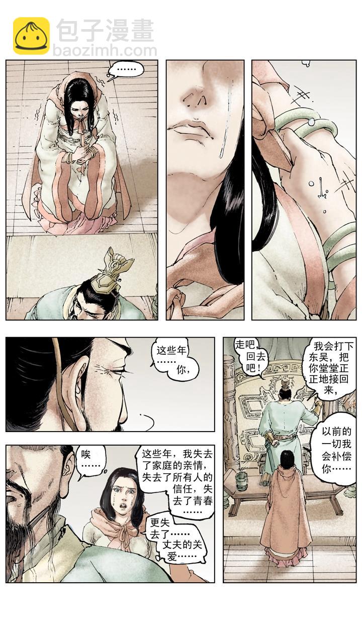 第125话 刘备东征吴国-第125话
