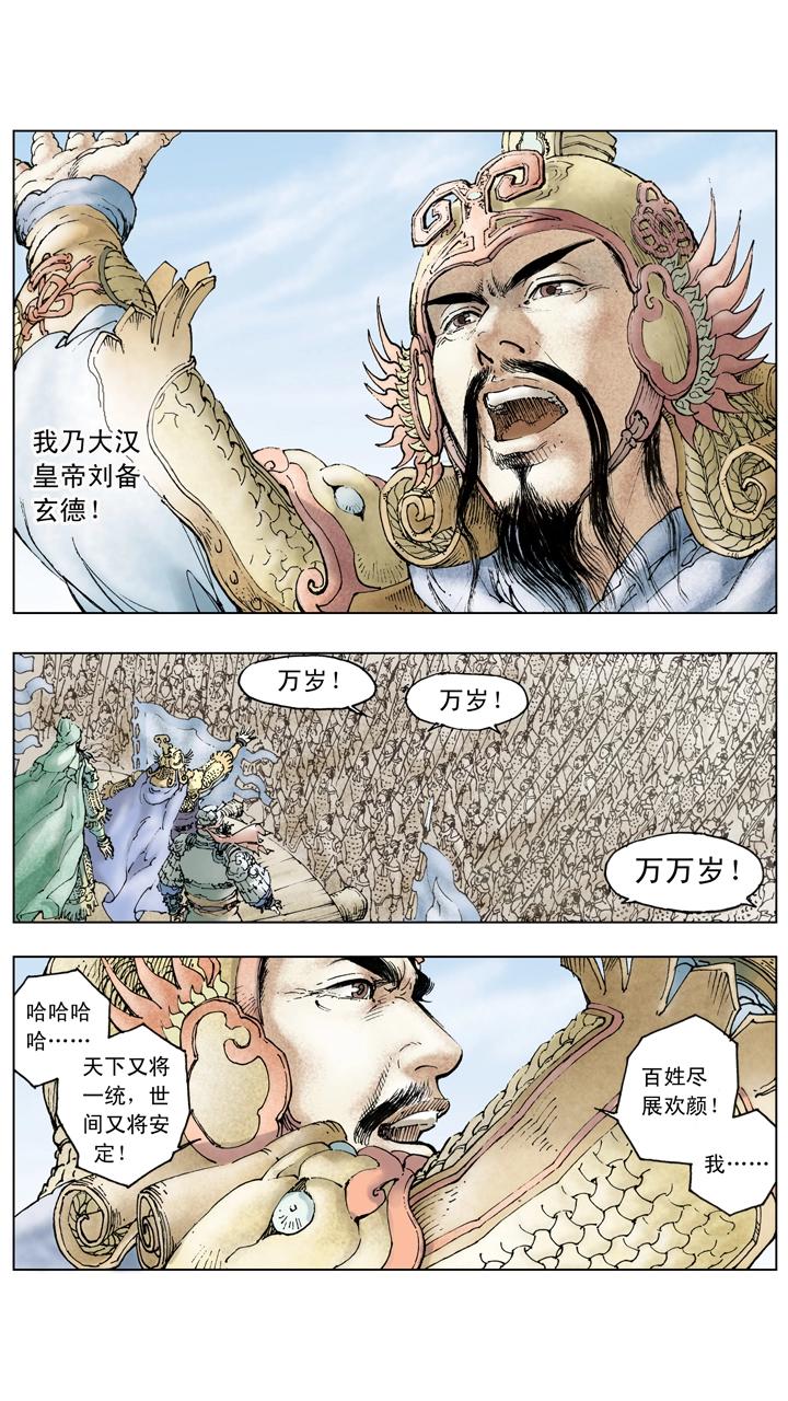 第127话 自布死阵-第127话