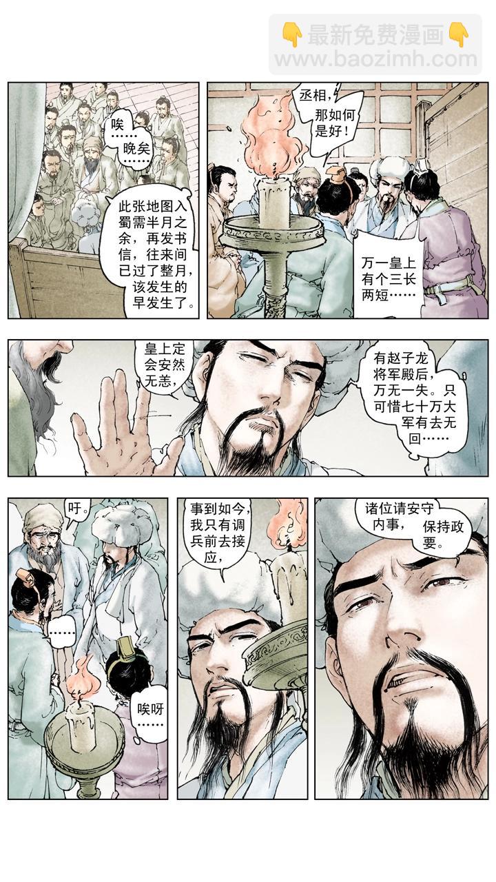 第127话 自布死阵-第127话