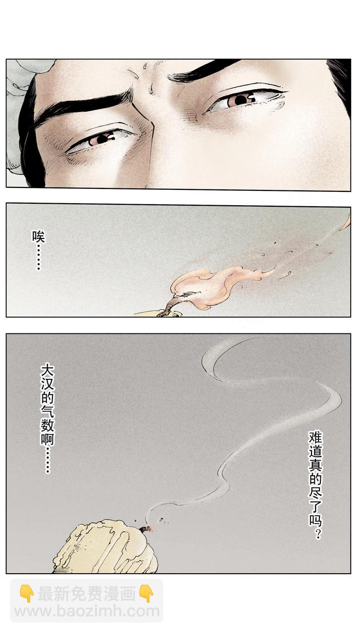 第127话 自布死阵-第127话