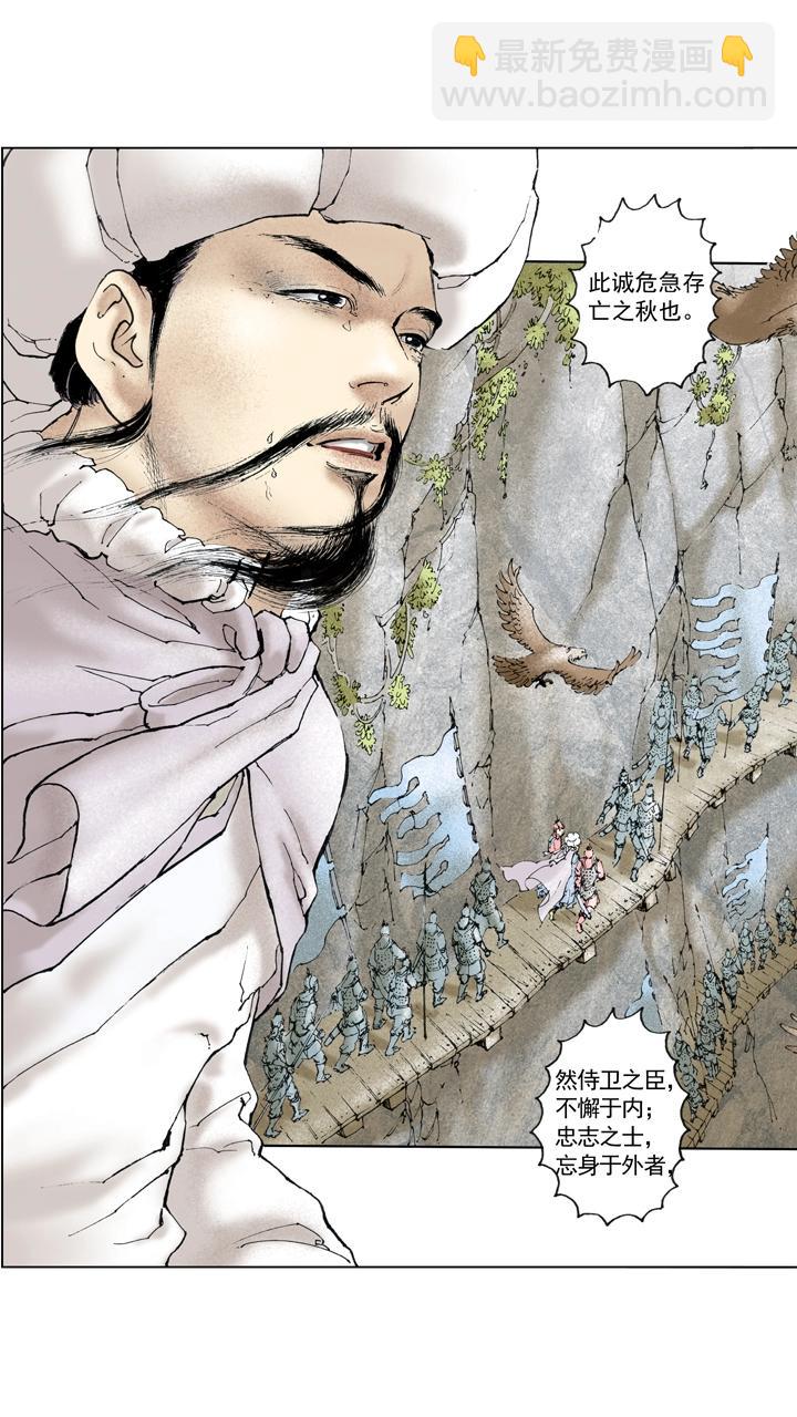 第129话 三国停战修养-第129话