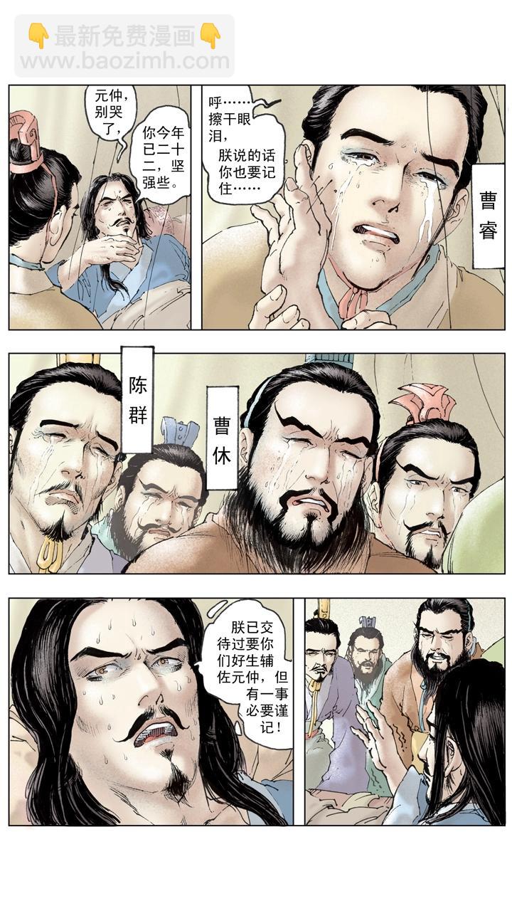 第129话 三国停战修养-第129话